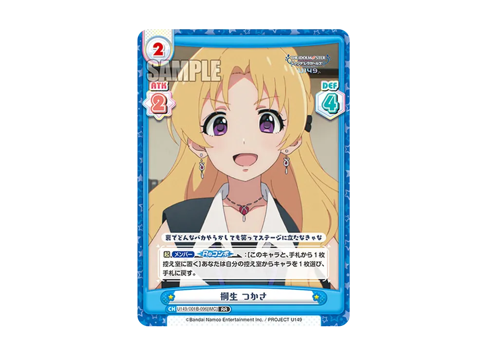 桐生 つかさ RR [U149/001B-096[IMC]](ブースターパック「TVアニメ アイドルマスター シンデレラガールズ U149」)